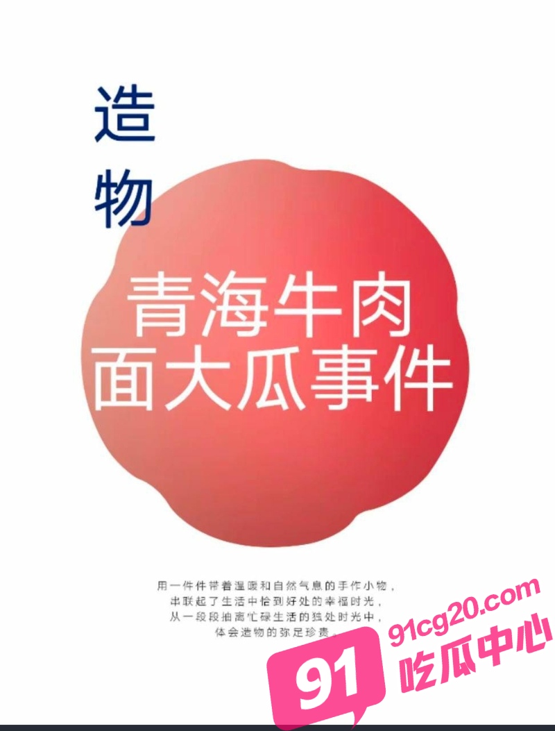青海本田瓜 vs 牛肉面大瓜 头巾妹车震吃面舔屌 两大事件齐爆发
