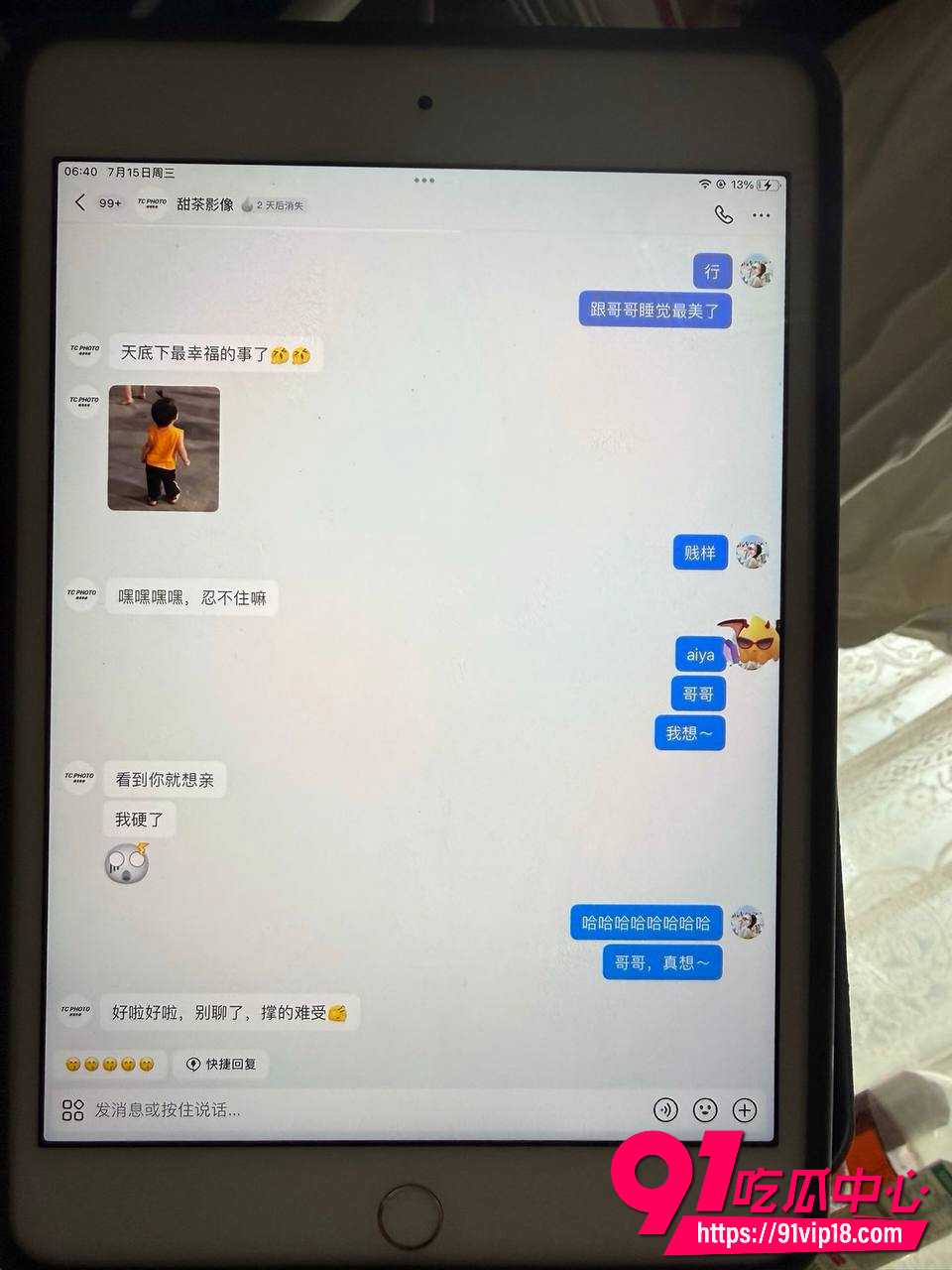 爱沫化妆师熙熙10 爱沫化妆师熙熙10