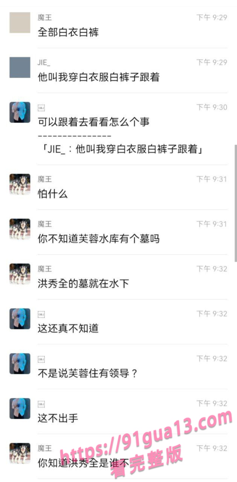 广东花都区惊现邪教？多人穿白衣白裤在古墓排队游 配图2
