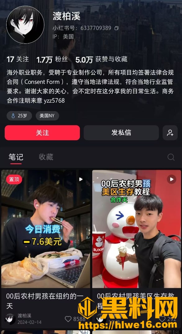 网红励志博主 渡柏溪 人设崩塌 勇闯美国卖身白人老头做网黄 网友疯求资源