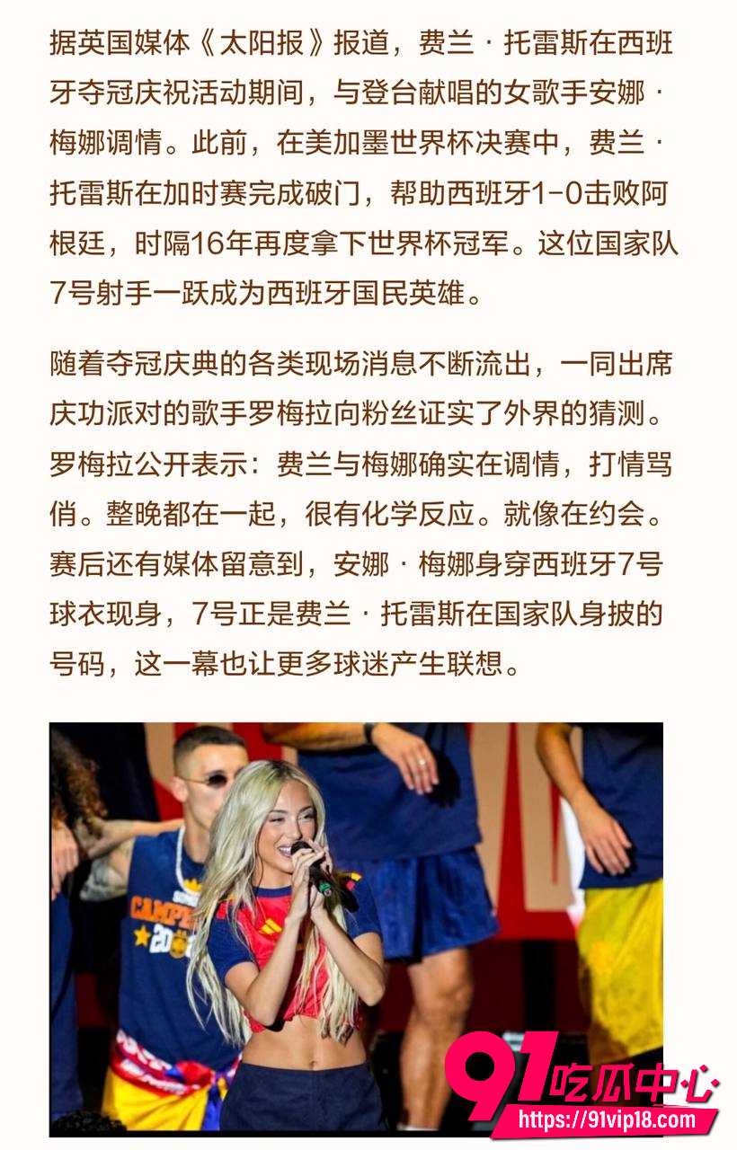 弗兰托雷斯23