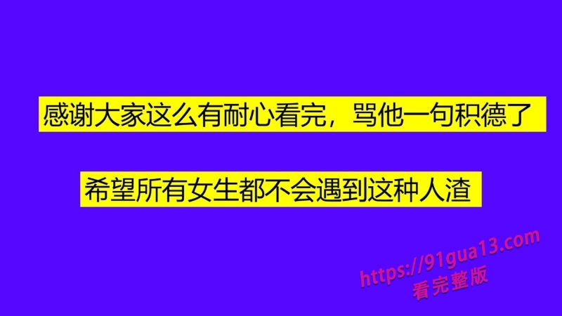 桂林理工街舞副队长莫俊伟约炮翻车 被曝光69页PPT全校流传! 配图72