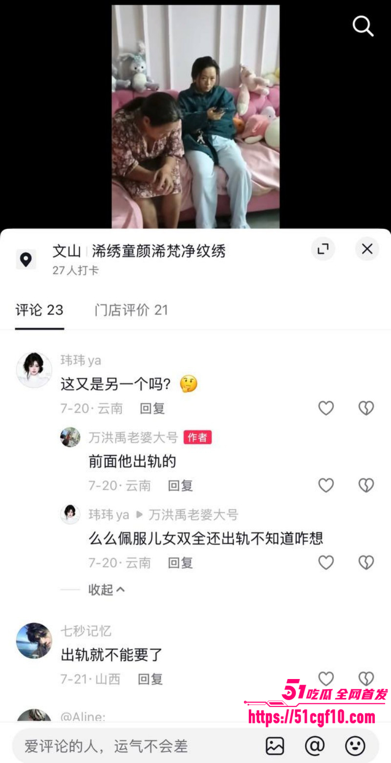 云南砚山小施姐当小三出轨多人043