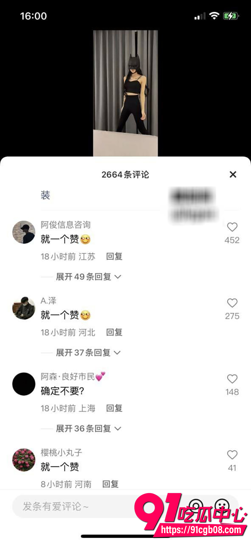 快手百万粉丝丝爷 2