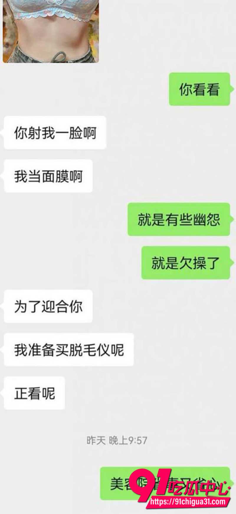 广州白云富二代小伙在麦当劳猎艳兼职学生妹8