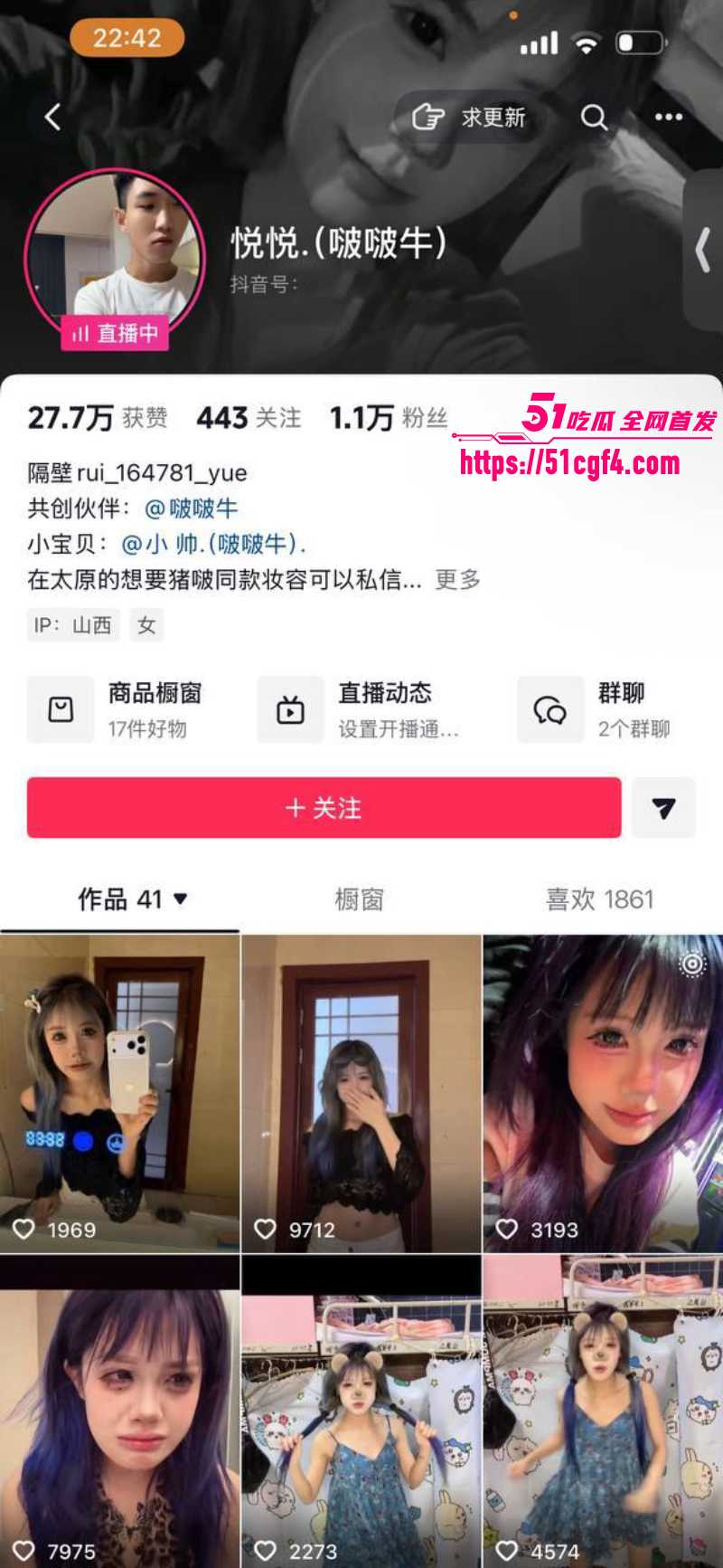 抖音啵啵牛团队成员  悦悦和小帅 2