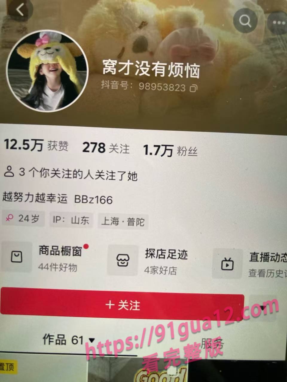 山东兰陵马高振趁妻子怀孕偷情 带小三长白山玩吃胸表演 配图5