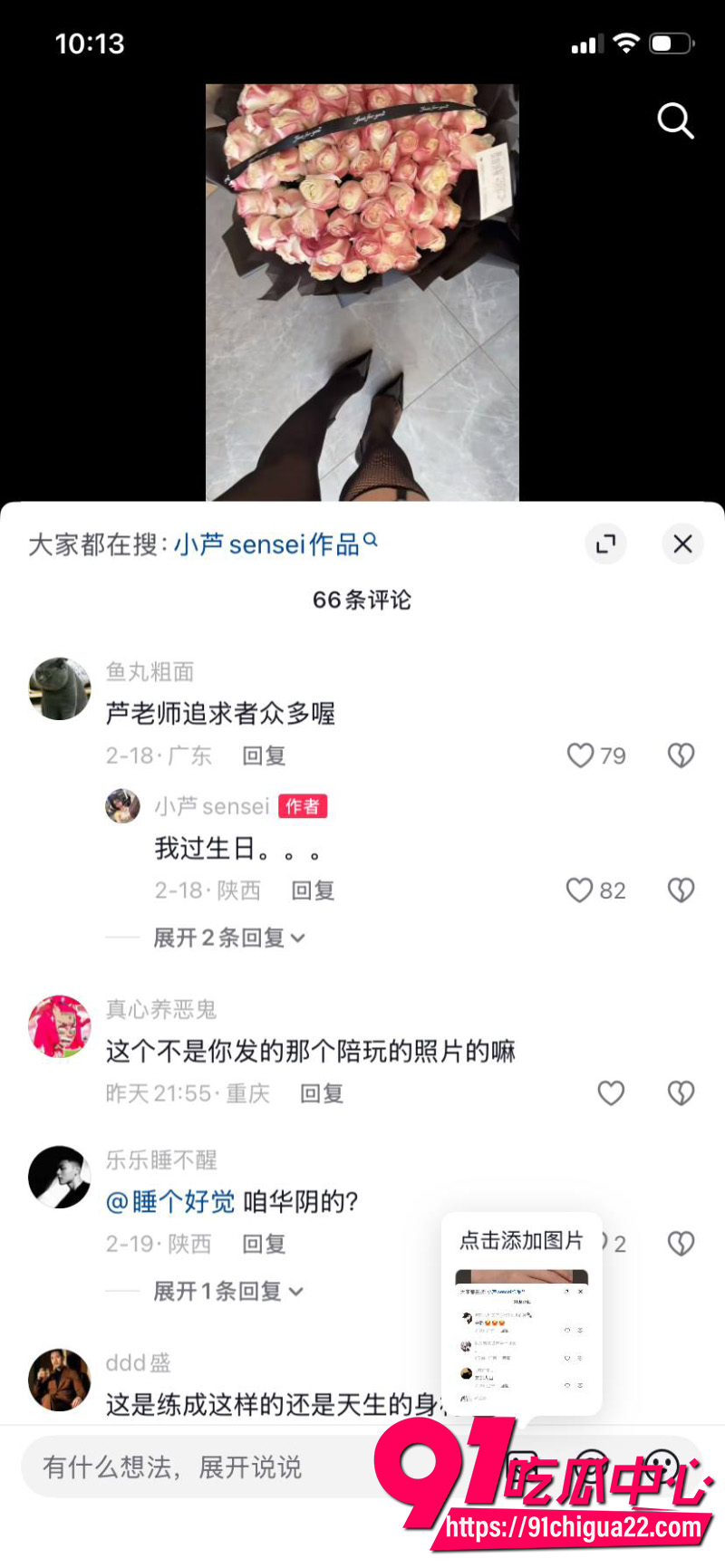 抖音网红小芦sensei16 抖音网红小芦sensei16