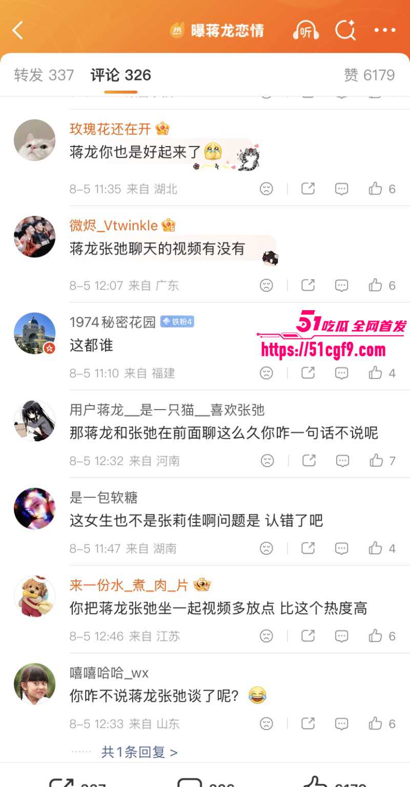 蒋龙曝出新恋情女主身份成谜025 蒋龙曝出新恋情女主身份成谜025
