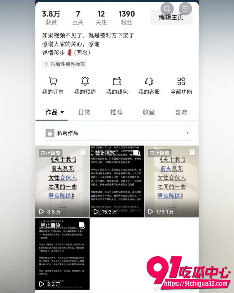 抖音网红慧慧饱饱 44
