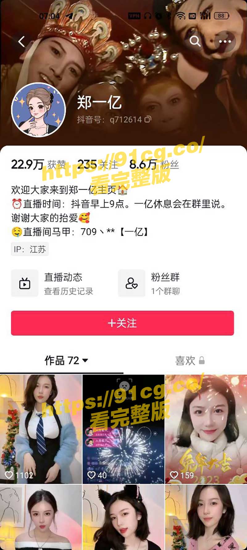 抖音百万粉丝播主 郑一亿 下海视频流出 甜美女神无罩直播车头灯闪瞎眼