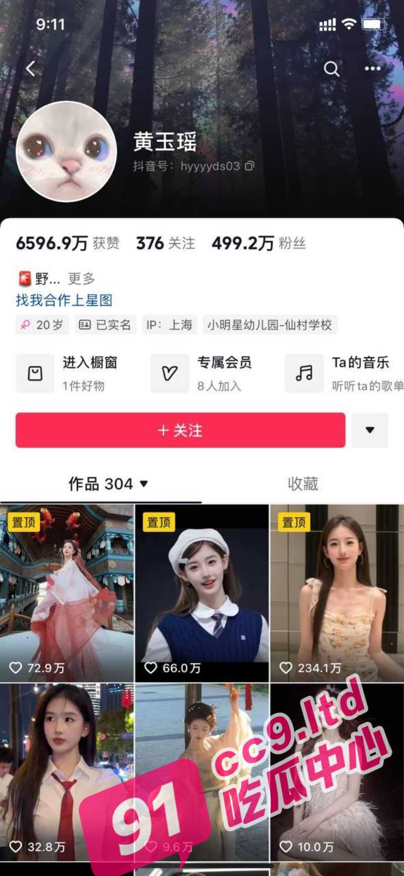 抖音500w粉丝网红黄玉瑶 直播漏奶被录屏 小葡萄真迷人 遭全网疯传！