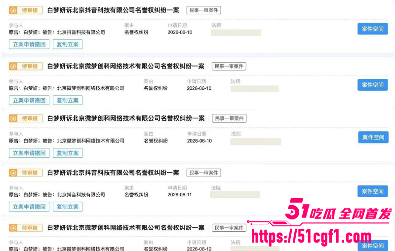 顶流女星 白鹿 与江苏文投董事长王洪俊 17