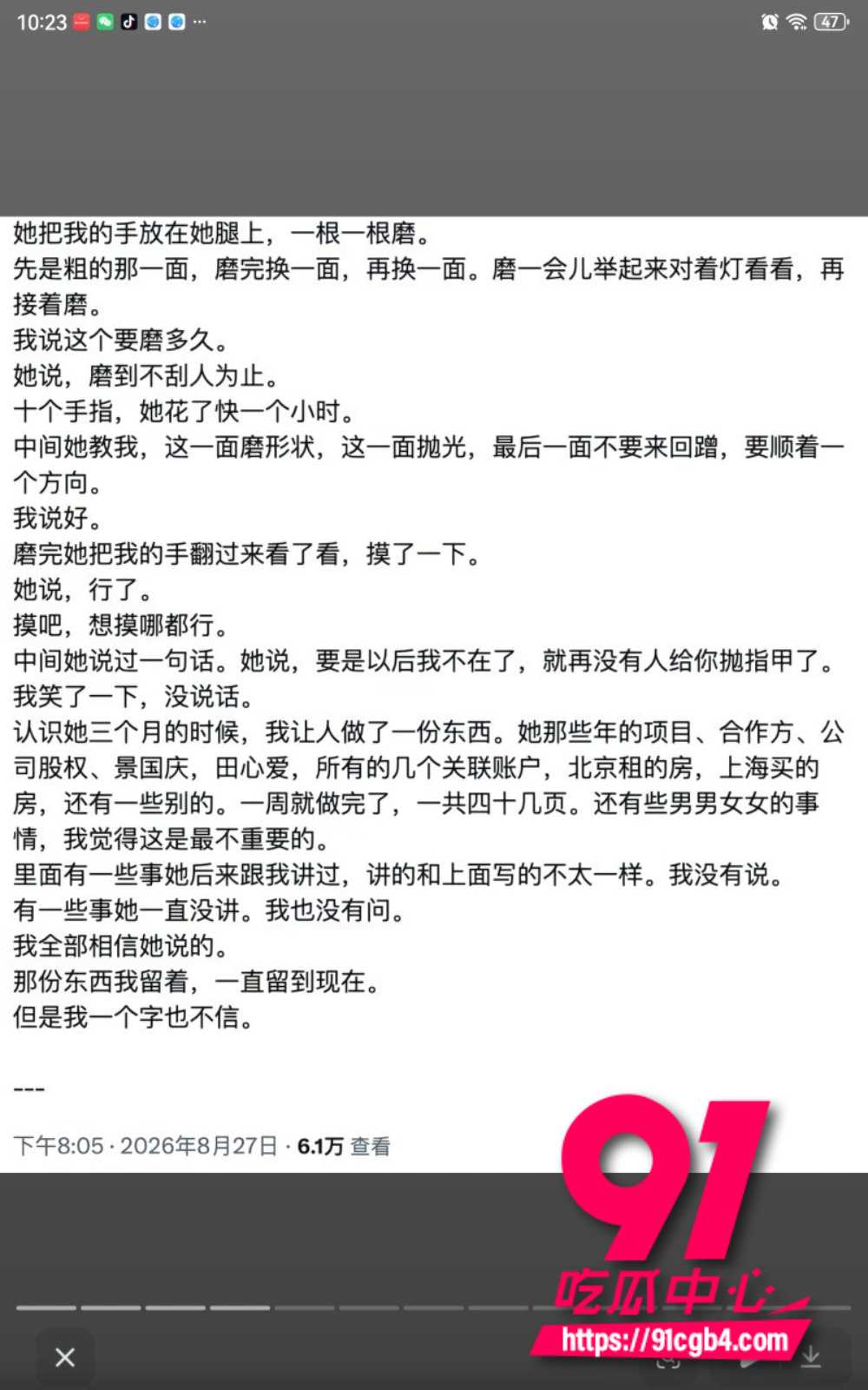 我的女友景甜8