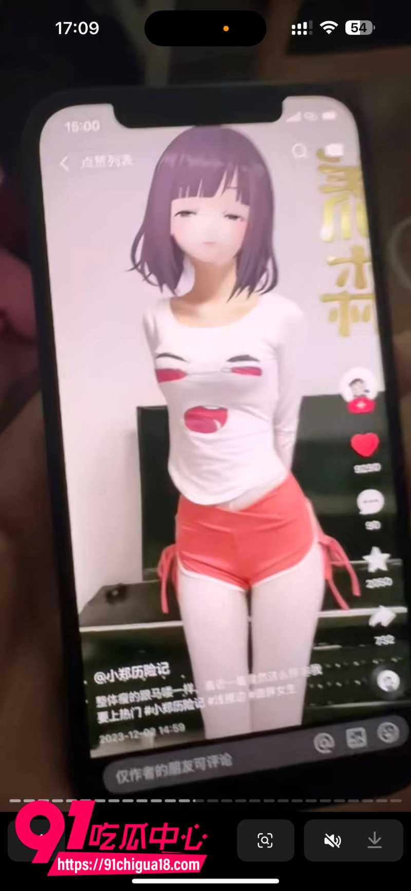 抖音女网红苏梦援自爆前男友马鹏程三年出轨2次14