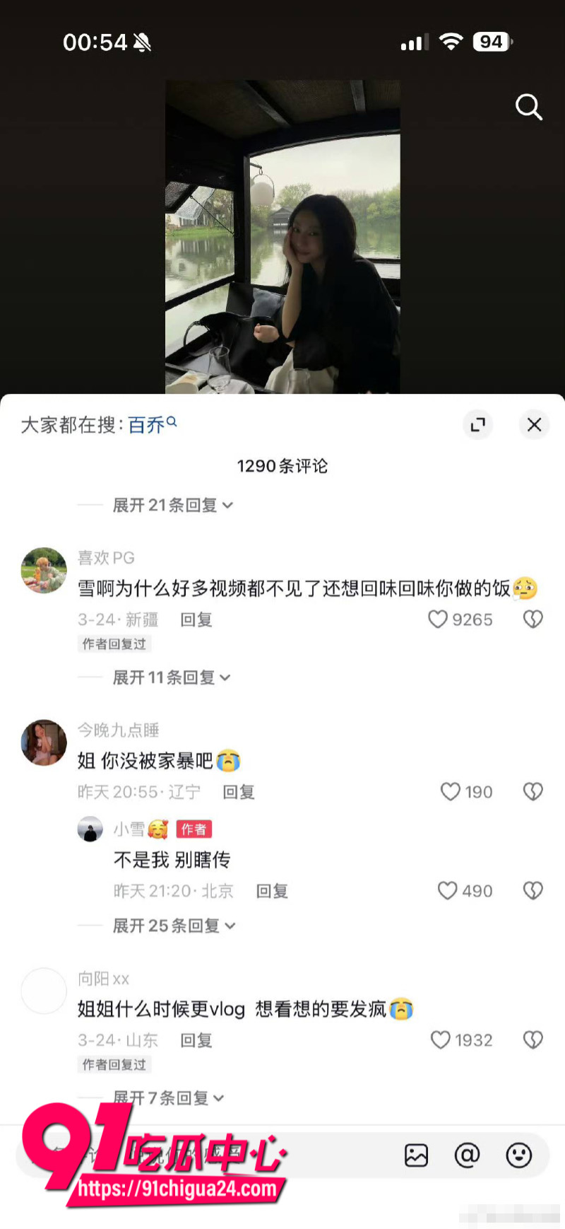 千万大V张百乔家暴老婆视频流出老婆迅速网上辟谣3