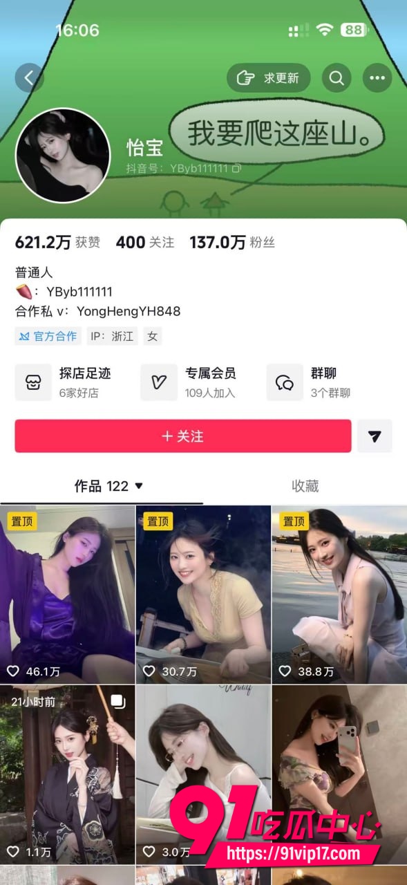 抖音百万粉网红怡宝被金主爸爸长期包养 3个月收大额转账 脚踏多船偷接其他金主 性爱视频全曝光