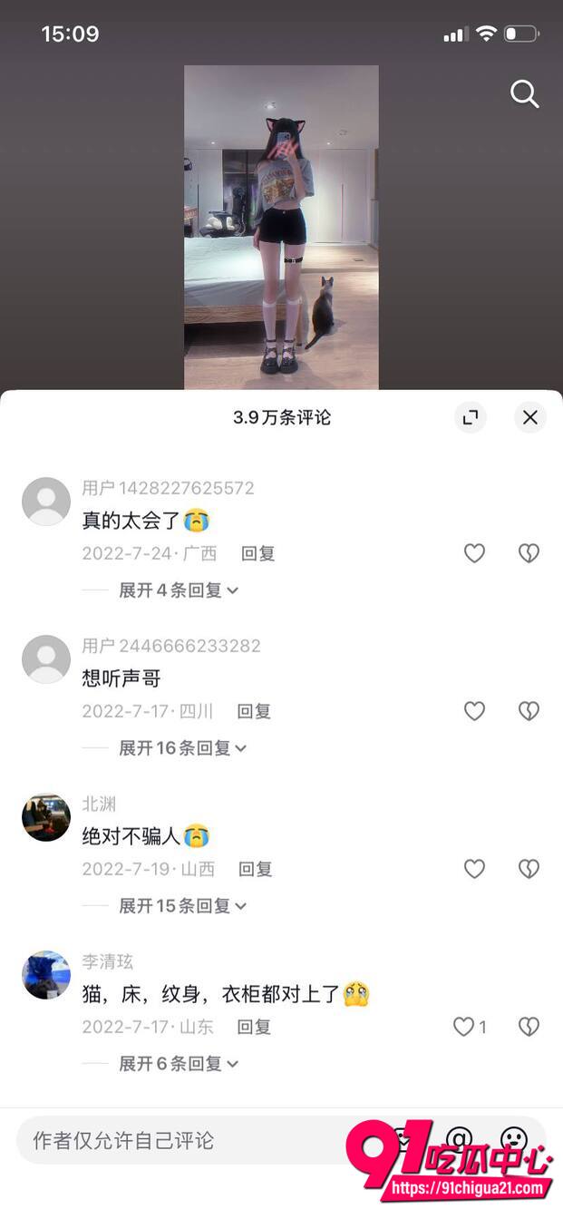 抖音野餐兔私人定制福利流出14