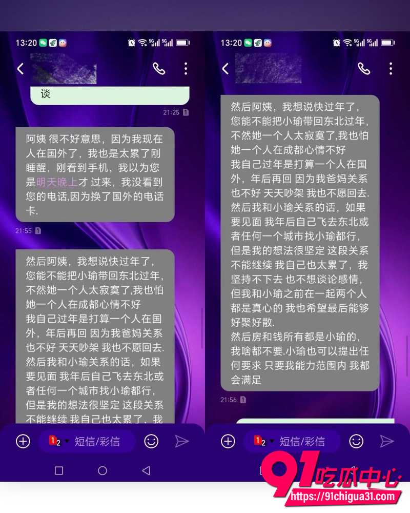 抖音网红小葵在流浪  15