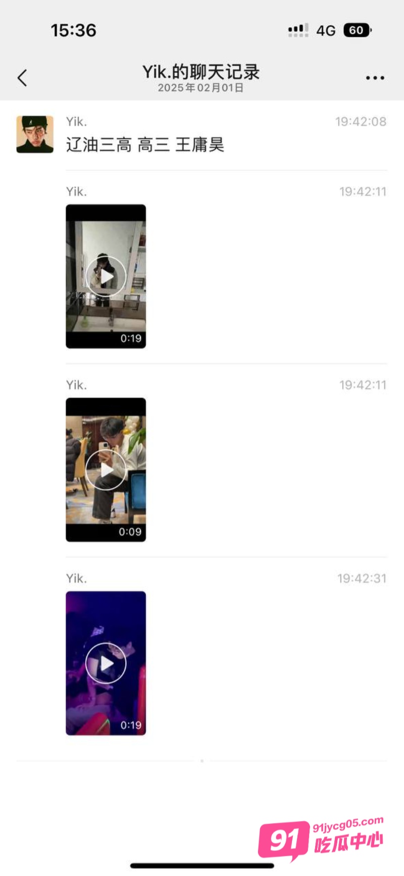 盘锦学生王庸昊与女同学在酒吧做爱被拍 视频疯传全网！ 配图3