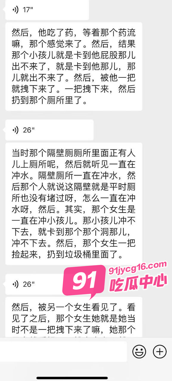山西晋中高校厕所隔间变成产房：谁该为这场青春事故买单？ 配图4
