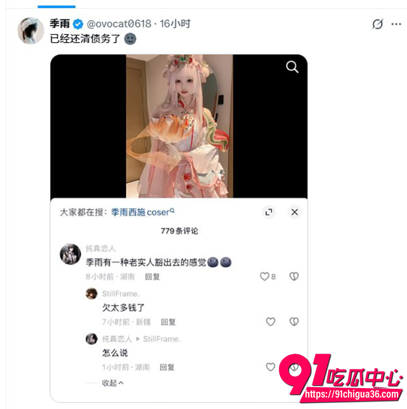 推特福利姬季雨 2