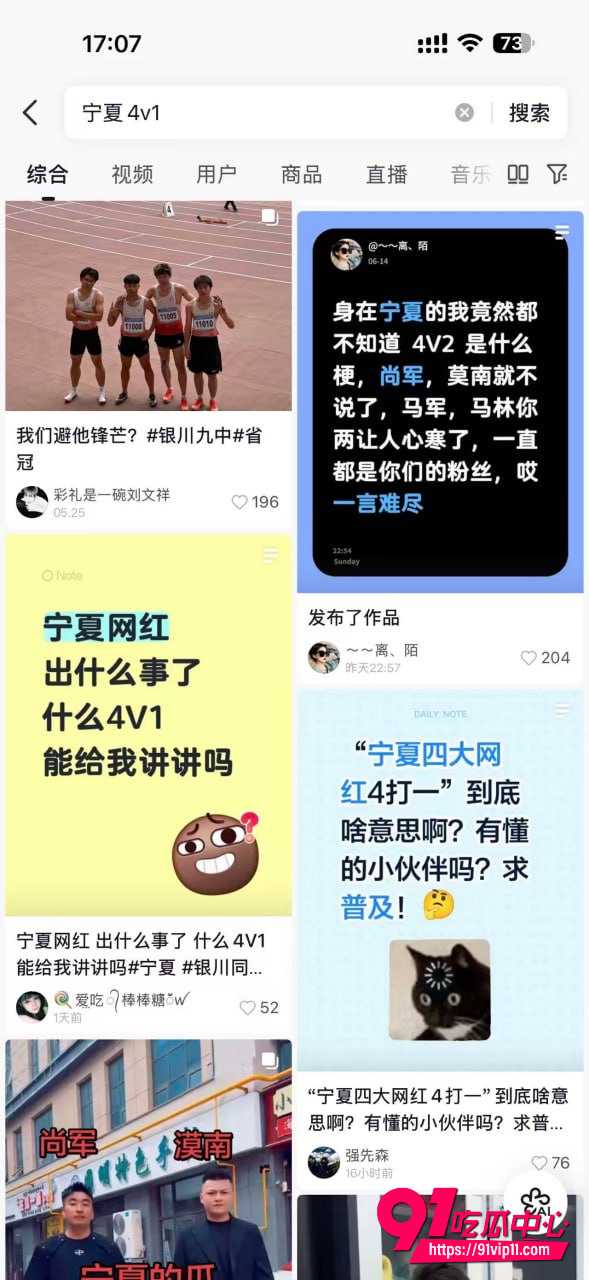 宁夏网红漠南6 宁夏网红漠南6