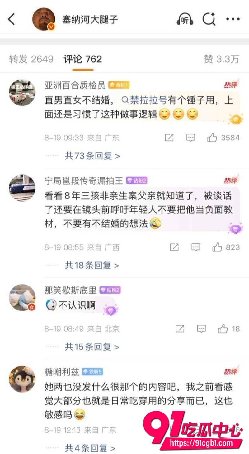 小汪款款被全网禁关23