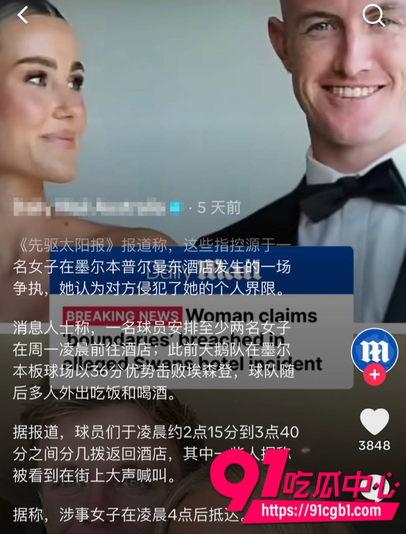 悉尼天鹅5巨星集体翻车赢球后叫脱衣舞女回房付费从胸部屁股上吸可卡因32