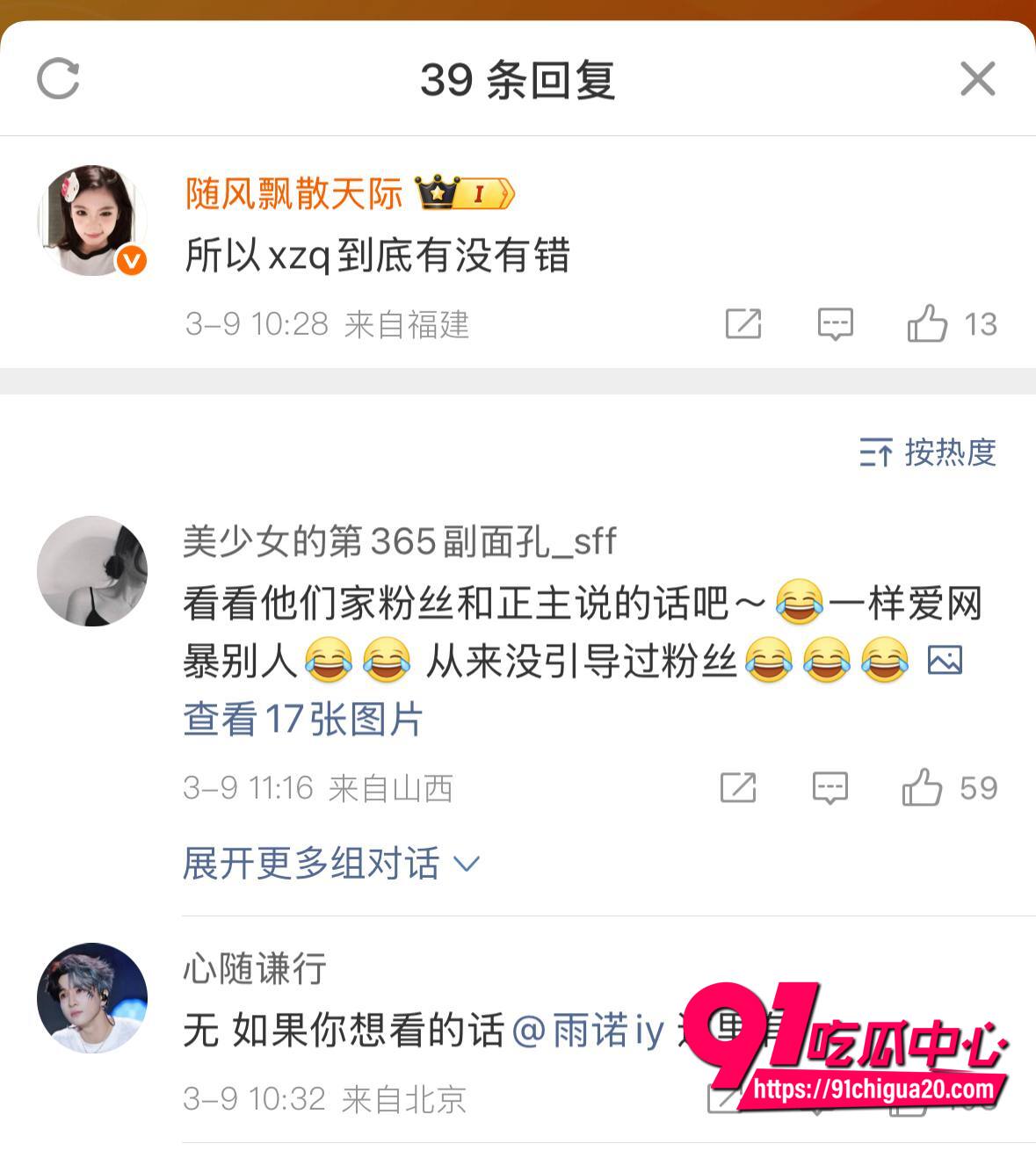 疑似薛之谦私密视频流出10 疑似薛之谦私密视频流出10