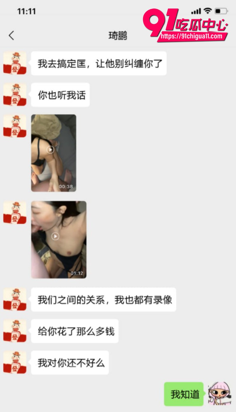 王晓迪出轨被劳斯莱斯大哥抓奸在床1