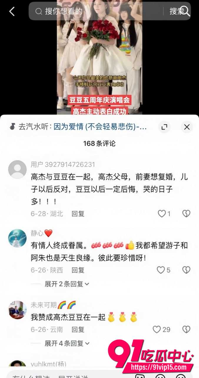 高杰出轨42