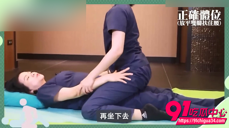 女上位持久技巧 3