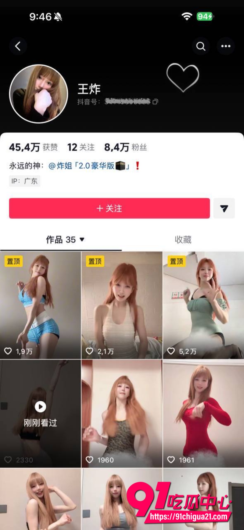 抖音137W粉网红王炸炸姐二期私房骚舞 泳装吊带下奶子晃荡到飞起！