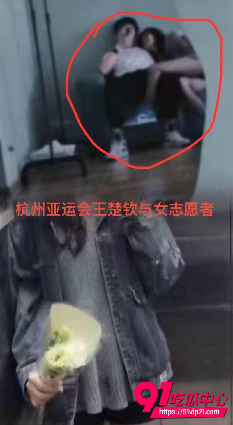 王楚钦睡女志愿者24