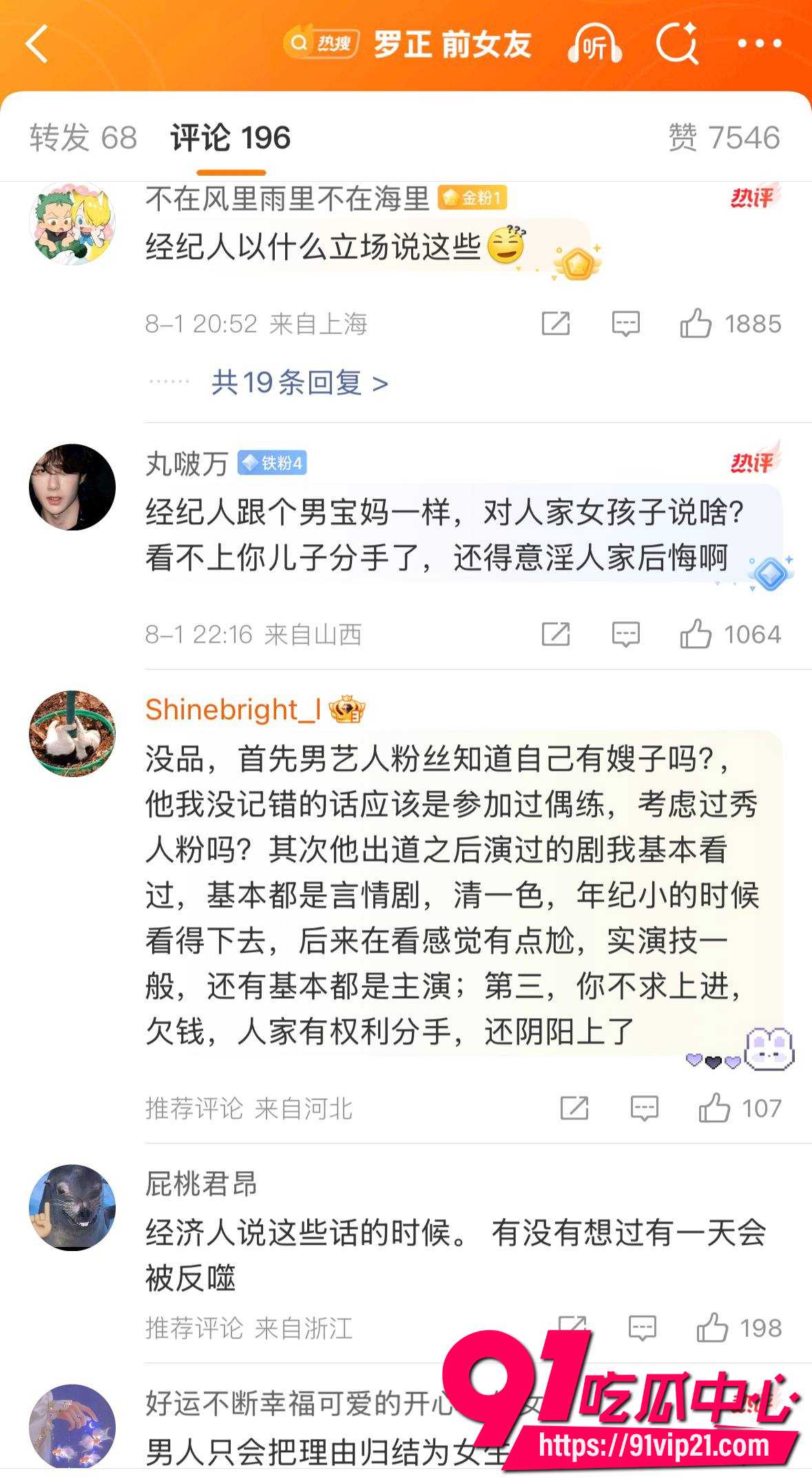罗正7