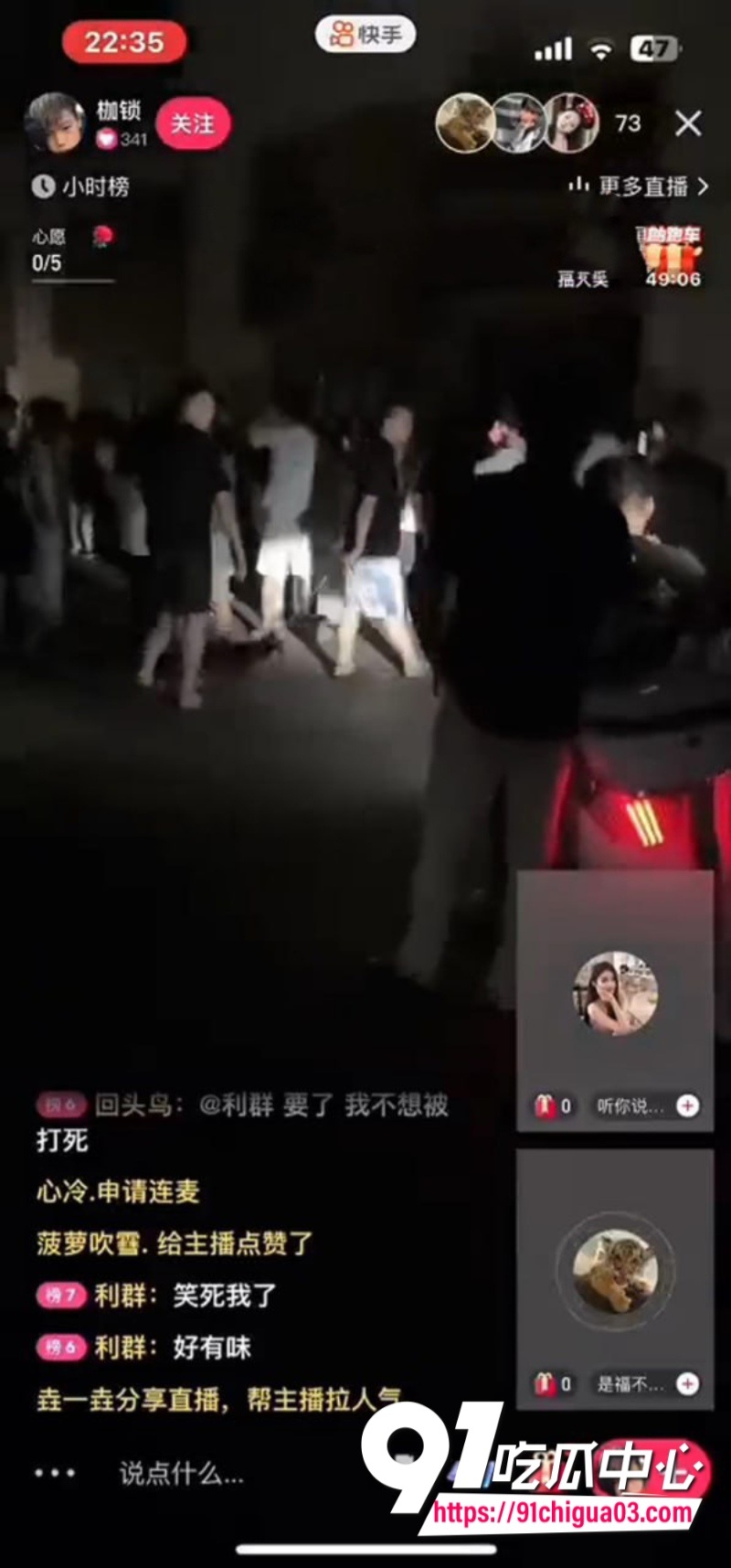 快手精神小妹打架直播7