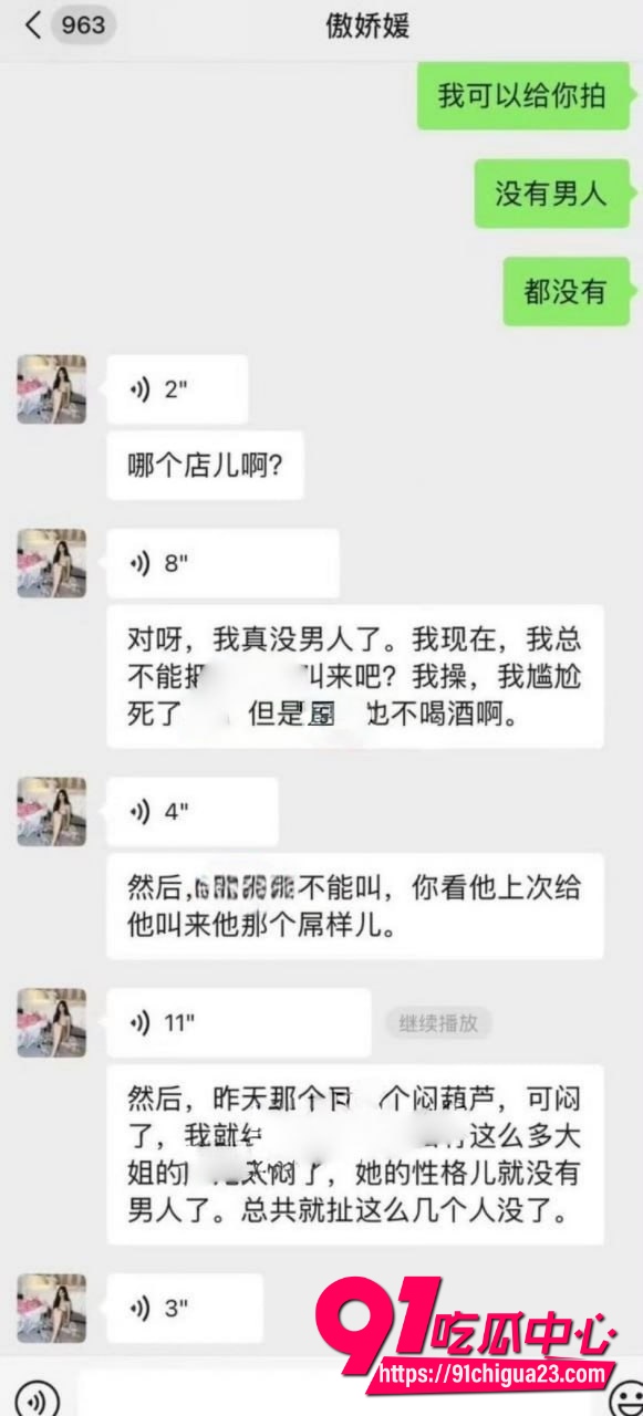 抖音网红傲娇媛26