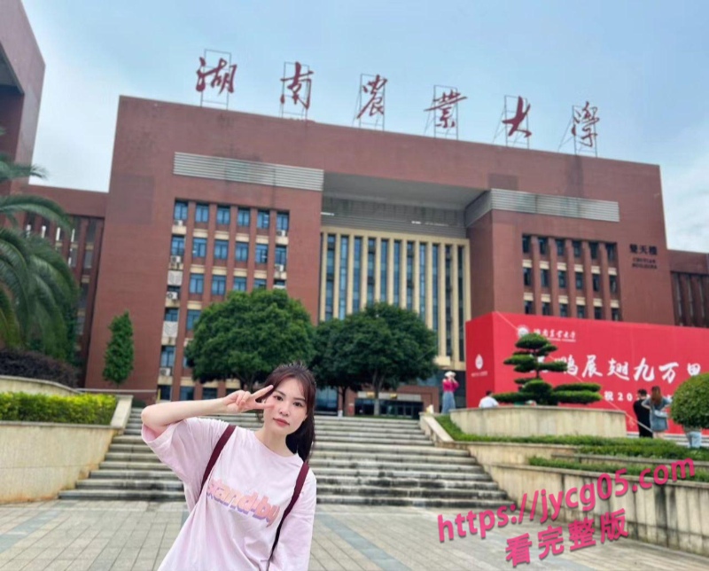 湖南农业大学女生张伊林实录曝光！遭炮友调教打桩 画面尺度爆表！ 配图