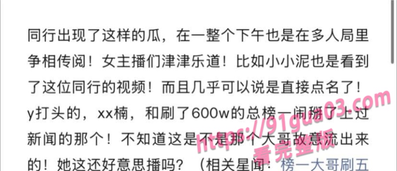 斗鱼主播郁安楠 榜一花600w都得不到的女神 竟下海拍片 配图2