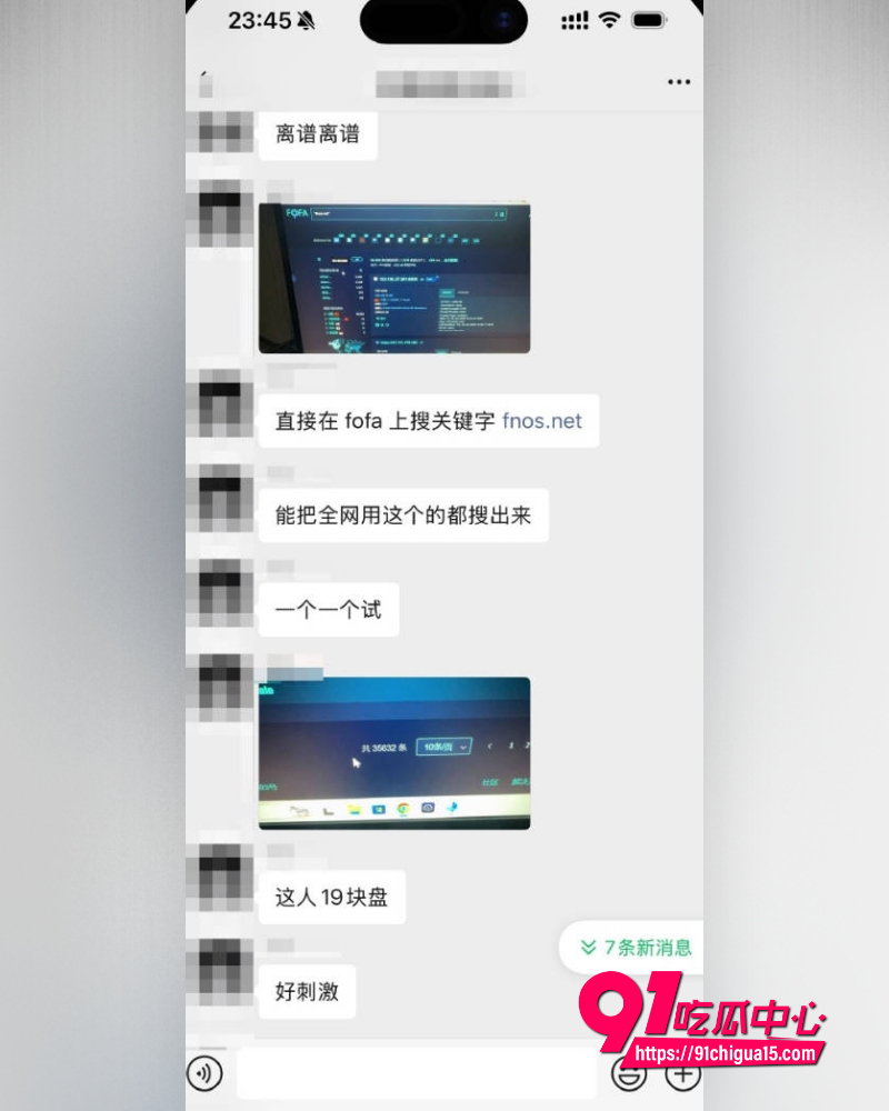 飞牛fnOS竟曝史诗级漏洞 1