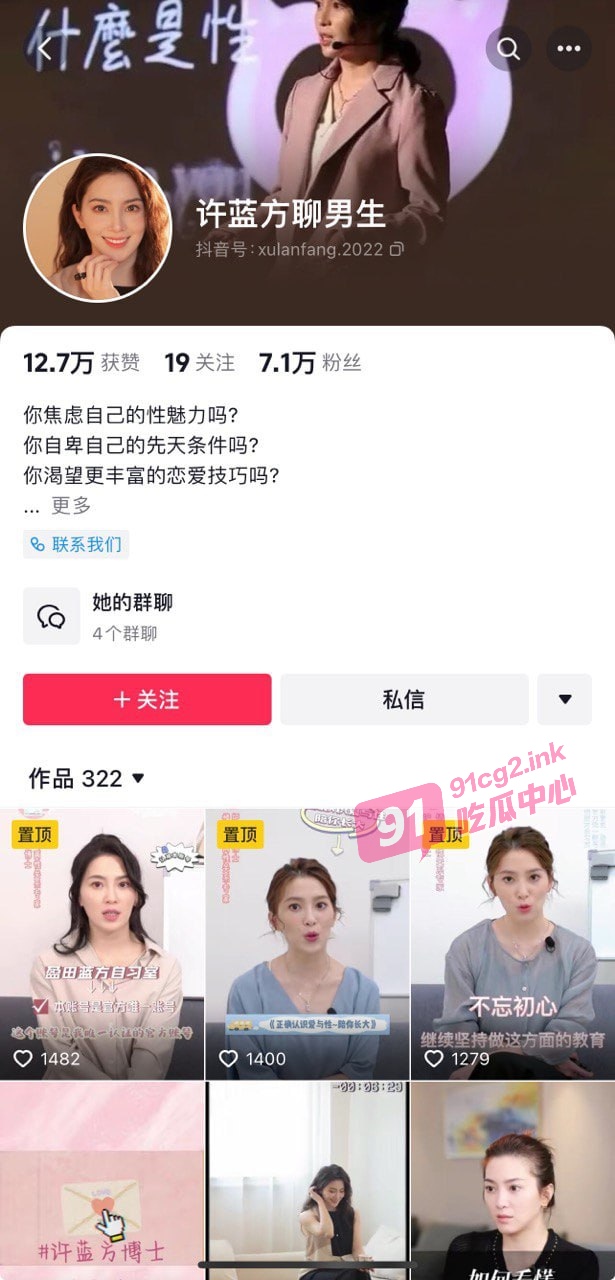 许蓝方门事件完整版～电视台主持人、抖音博主许蓝方出轨不雅视频被曝光！