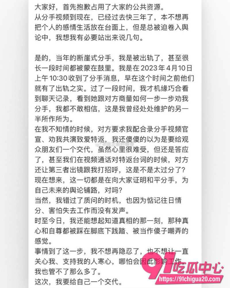 音乐剧演员陈楷控诉前女友严小北出轨 12 音乐剧演员陈楷控诉前女友严小北出轨 12