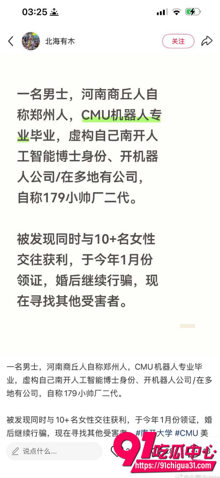 深圳女孩小红书发贴求助26