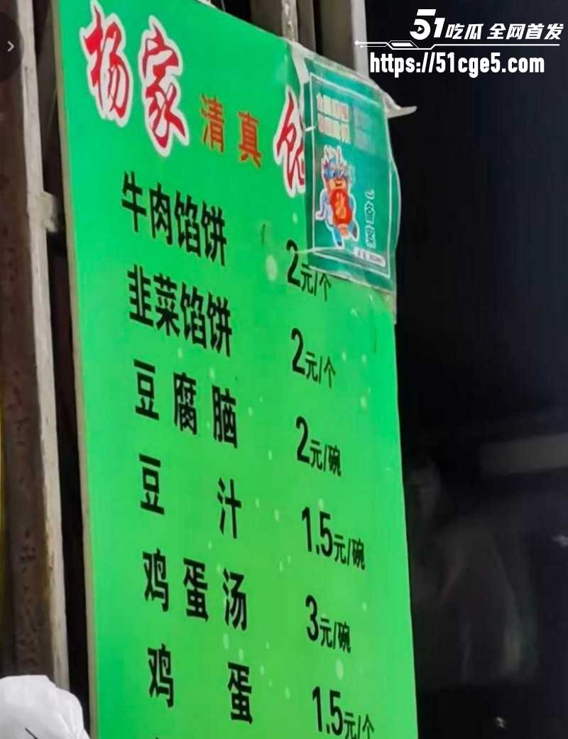 山东青州杨家馅饼老板娘辛能能事件08 山东青州杨家馅饼老板娘辛能能事件08