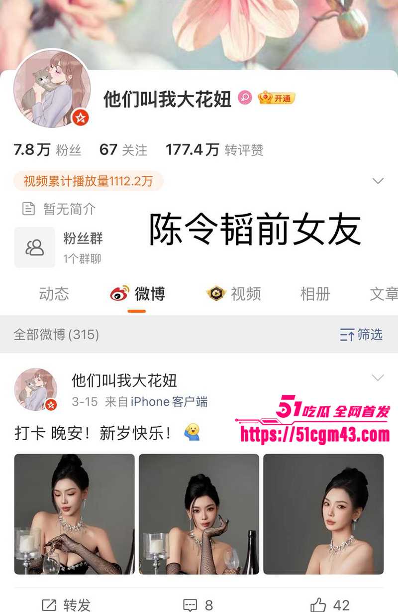 知名女星 孟美岐 知三当三冲顶热搜 2 拷贝 知名女星 孟美岐 知三当三冲顶热搜 2 拷贝