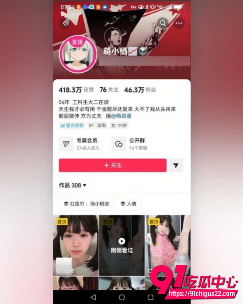 抖音网红萌小栖黑料曝光 和金主做爱视频流出 常称自己是外星人 踩中脑洞抽象热梗引多人追捧!