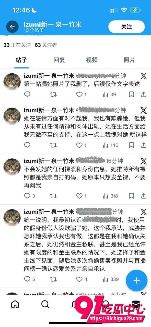李佳慧 8 李佳慧 8