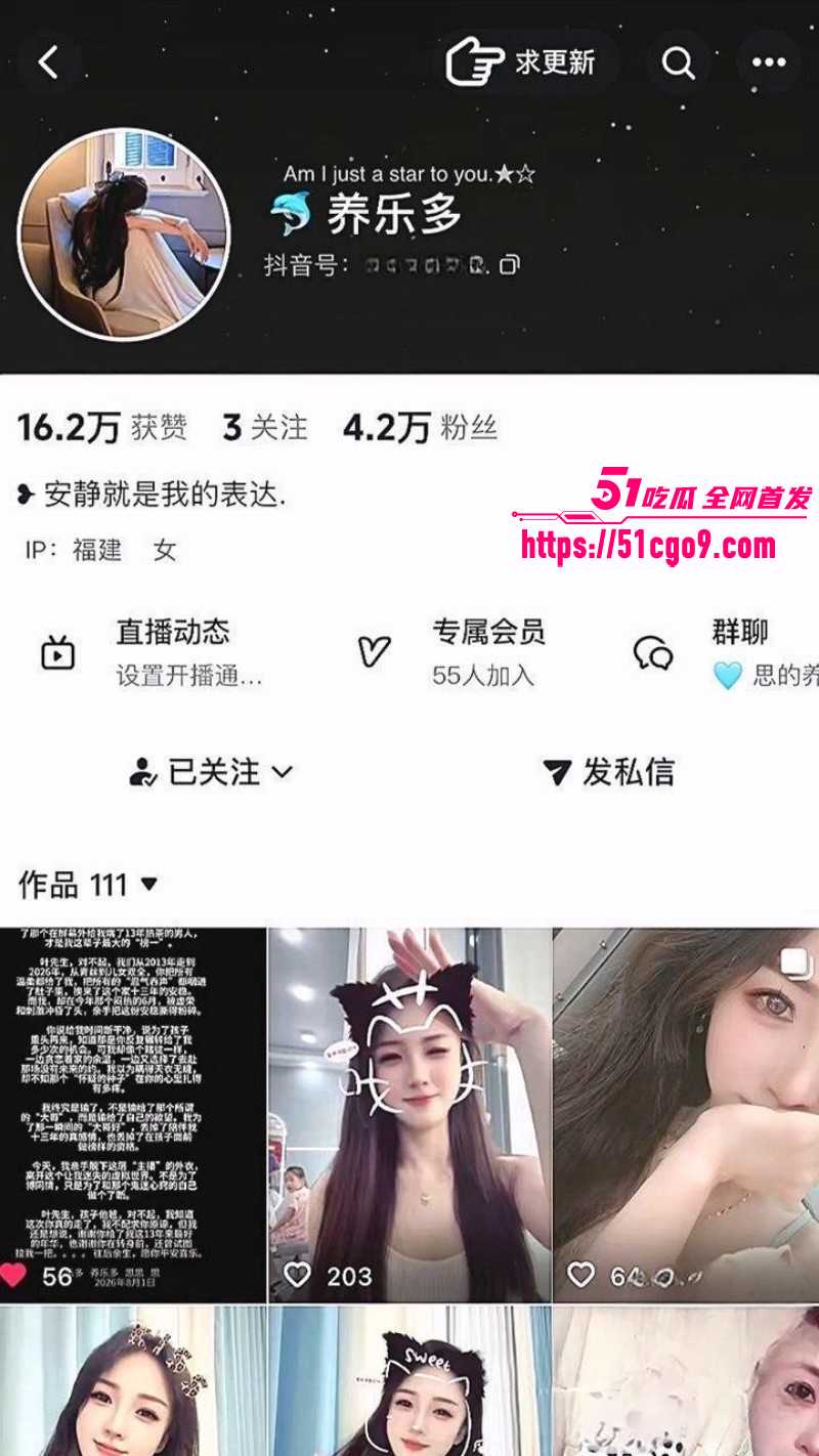 福建仙游网红养乐多自曝出轨03 福建仙游网红养乐多自曝出轨03