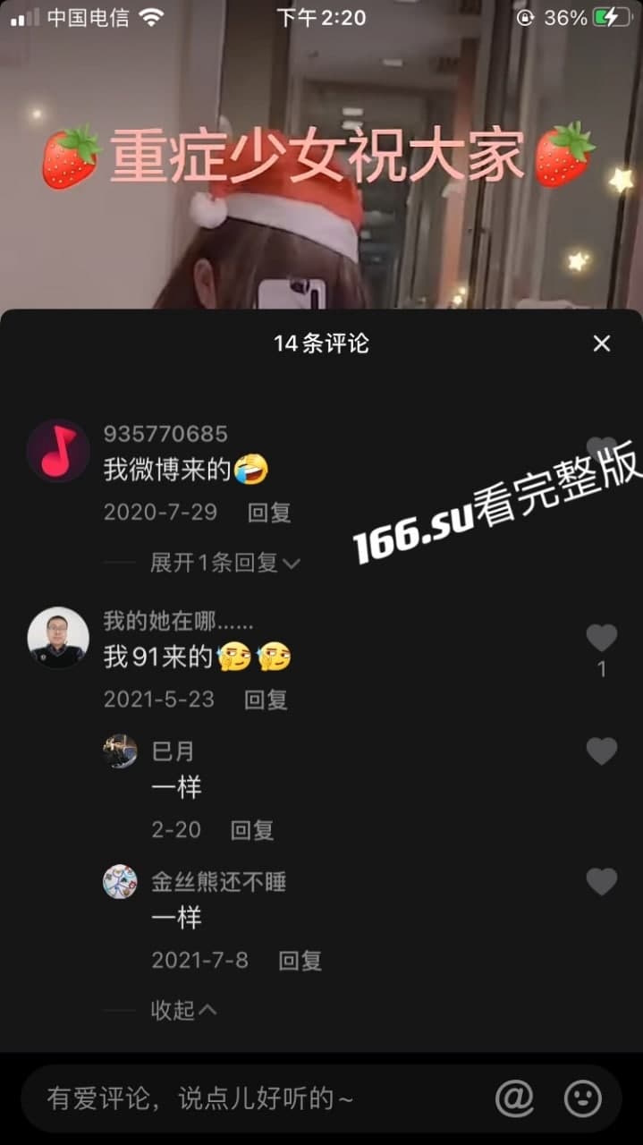 抖音 重症少女 外网福利姬 配图